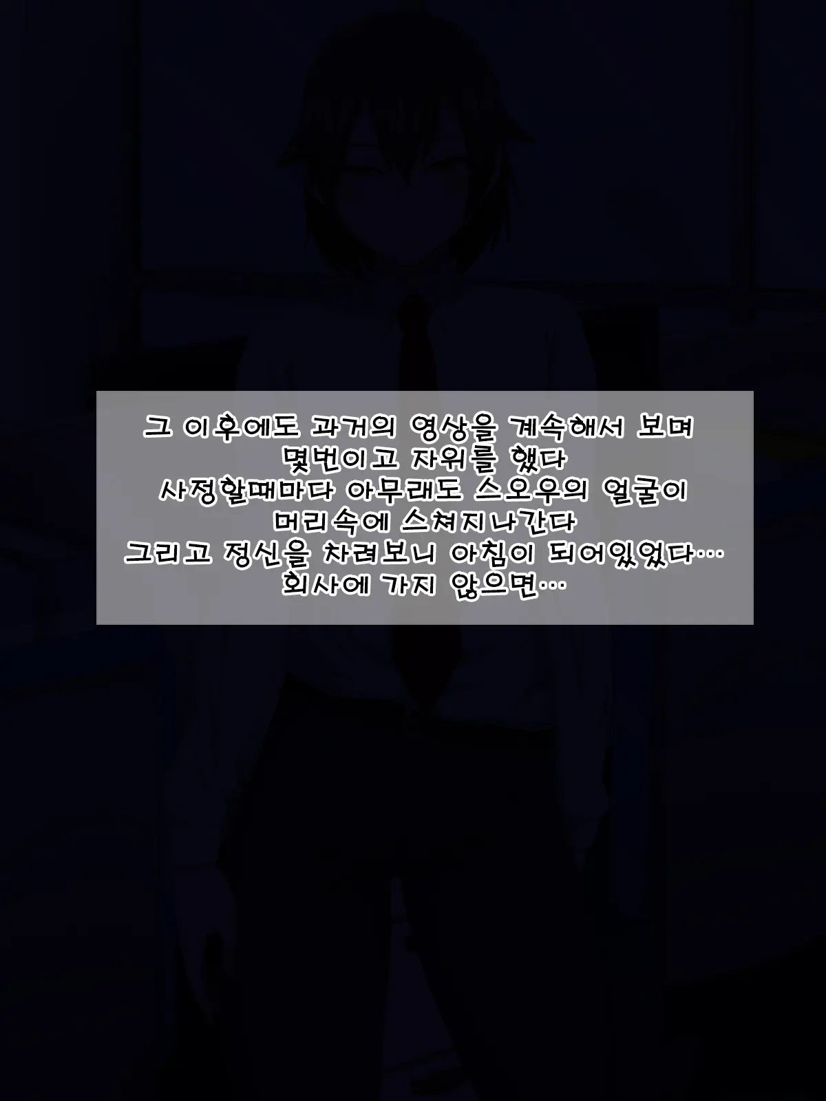 Kaisha No Kawaii Kouhai (♂) O Hametakute Shouganai!